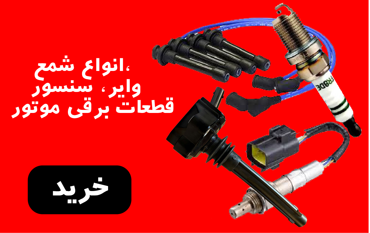 یونیت سنسور فشاد باد لاستیک دناکو